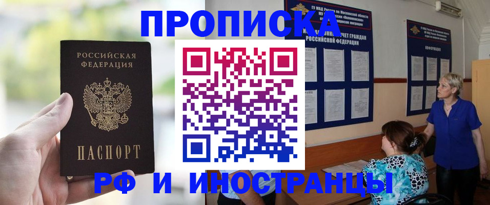 где прописаться в Осташкове