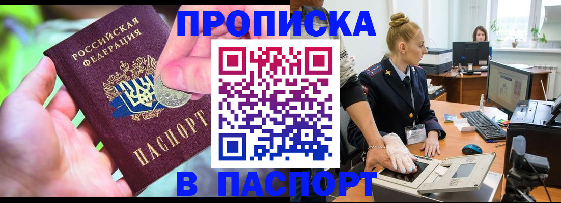 прописка иностранных граждан в Осташкове